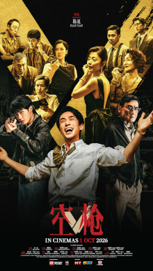 FST Cinemas